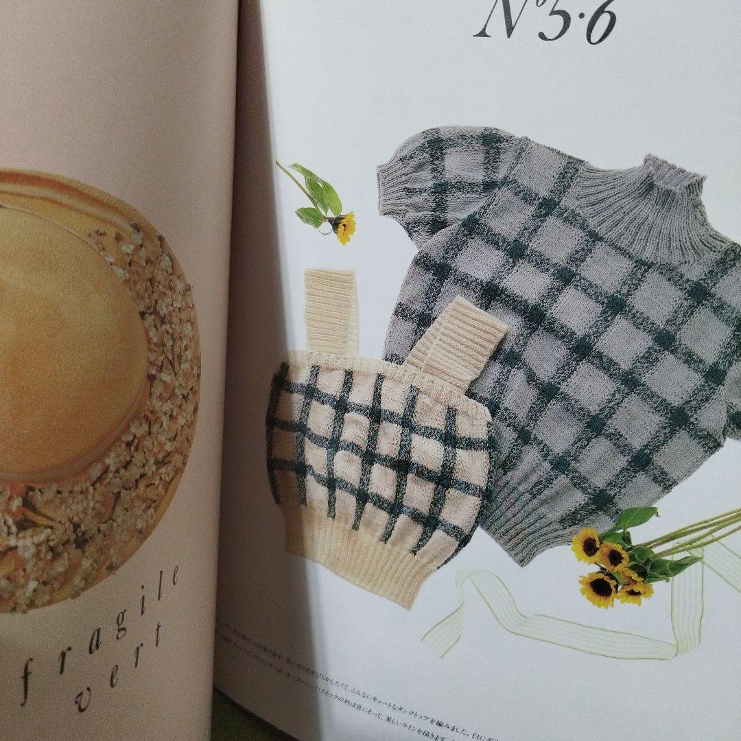 スウィート・ヤーン物語　日本ヴォーグ社