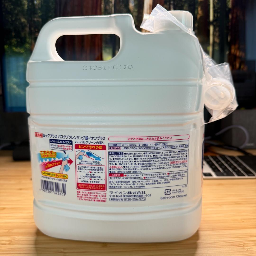 ルックプラス バスタブクレンジング銀イオンプラス 4L ５個セット