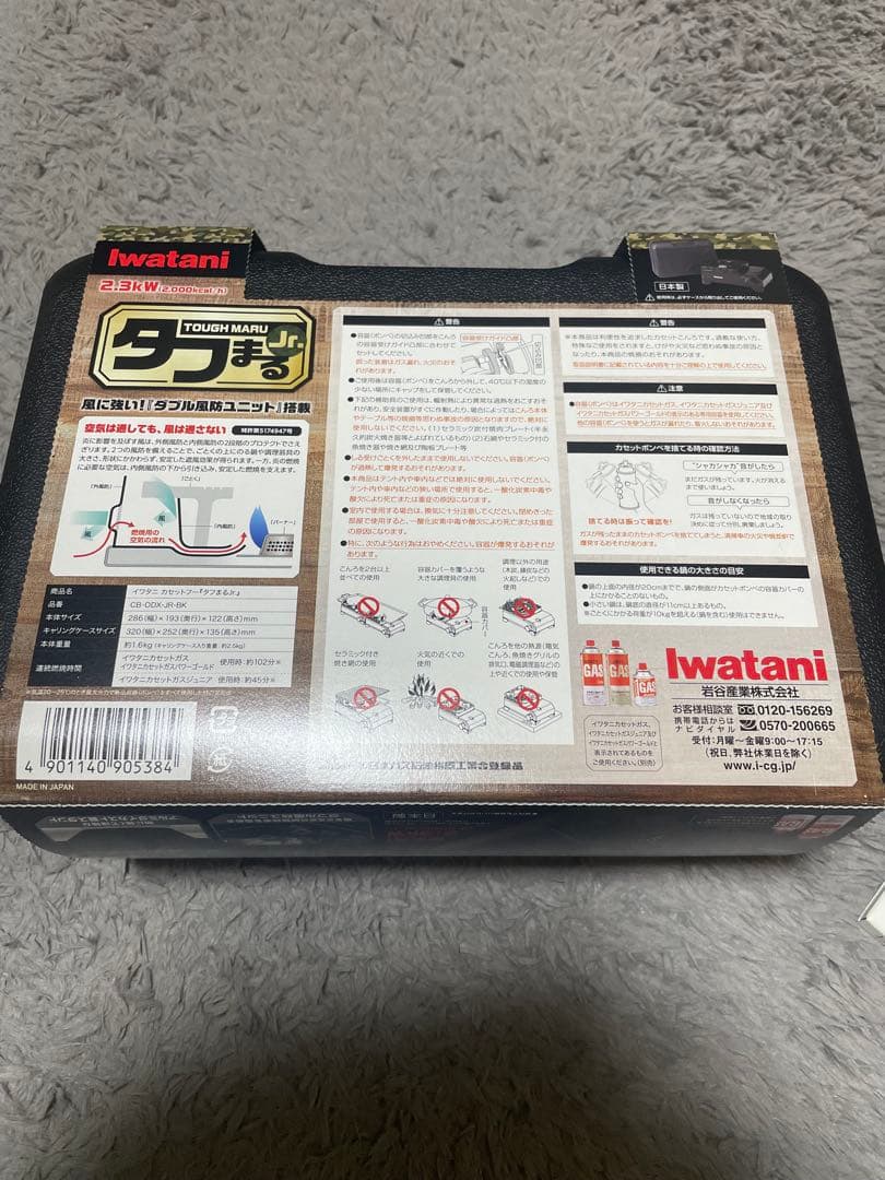 イワタニ タフまるJr アウトドアカセットコンロ
