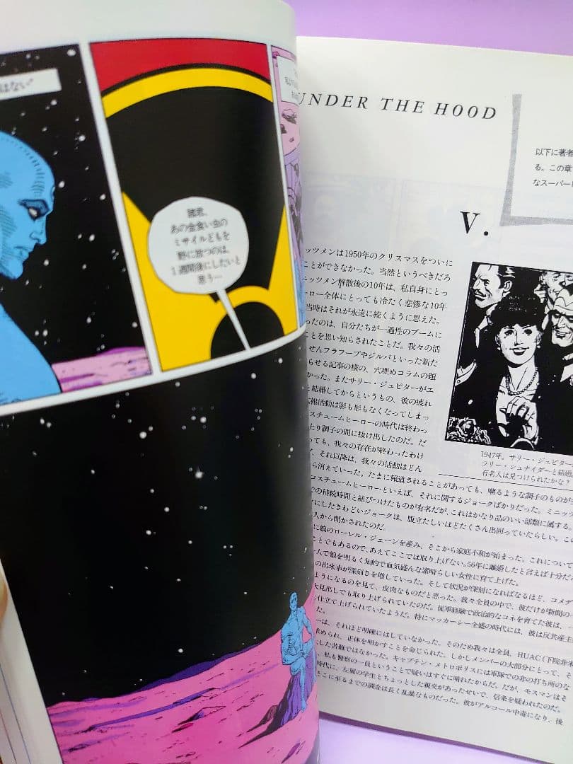 初版 WATCHMEN ウォッチメン 日本語版 / アラン・ムーア