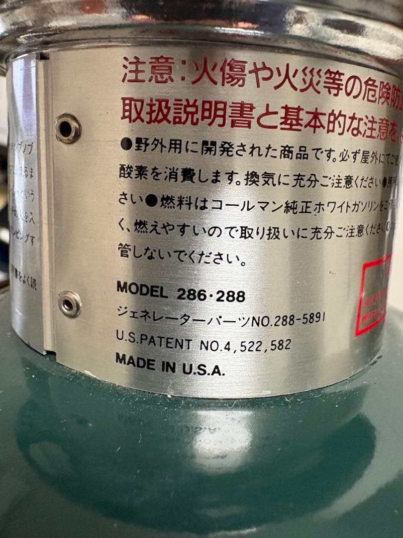 【1993年12月製】コールマン Model 286 新品グローブ・ケース付