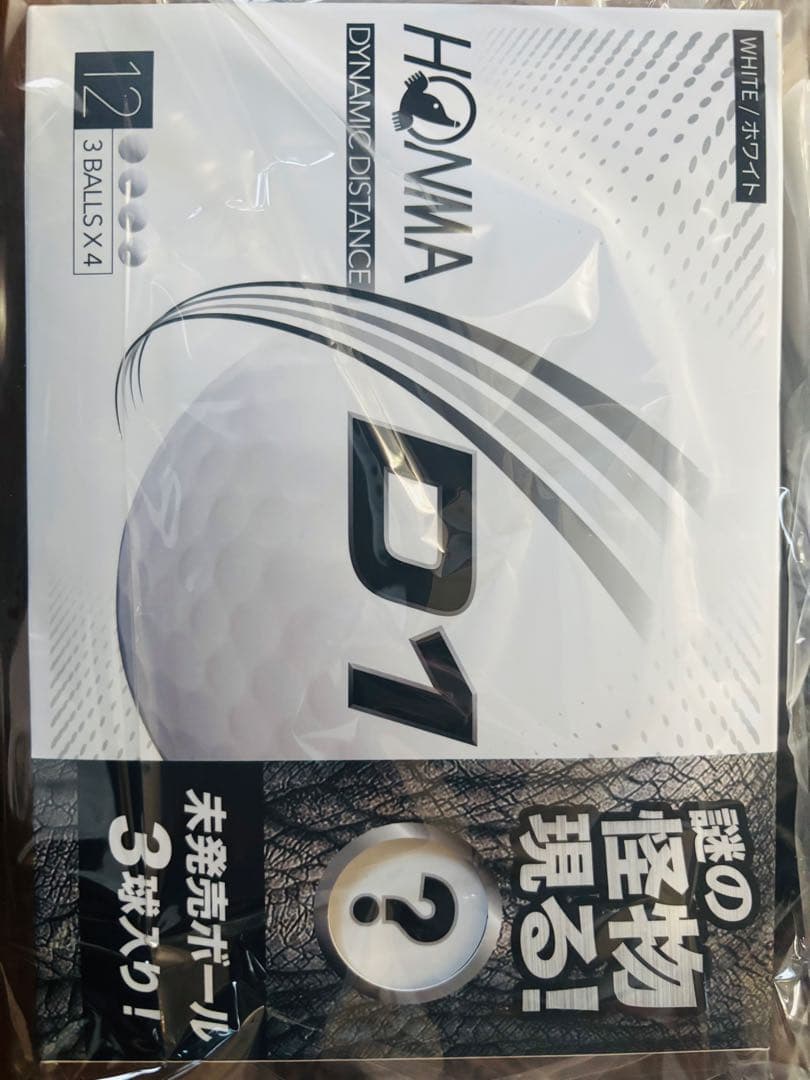 HONMA D1 ゴルフボール 120球セット！