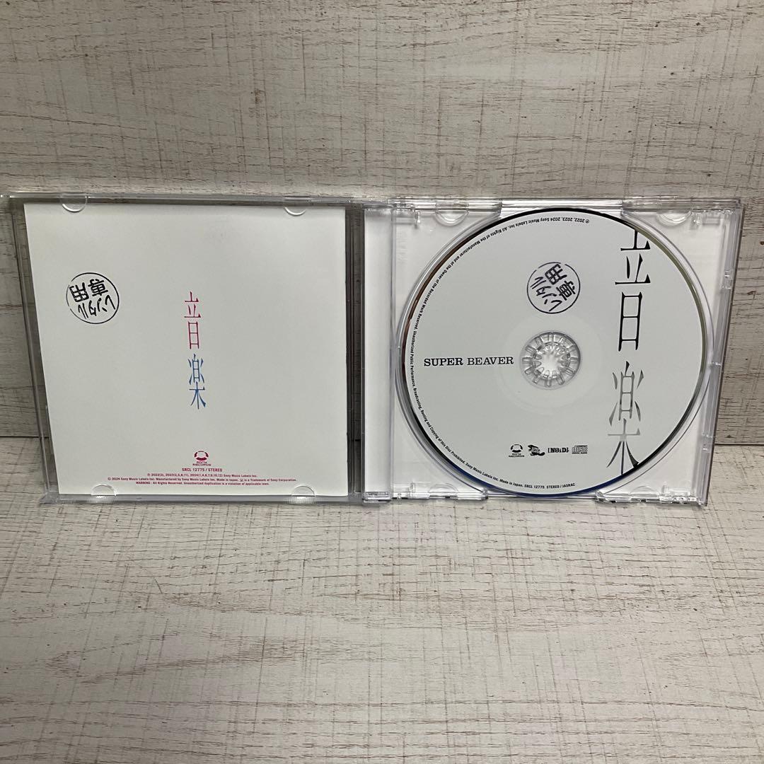 SUPER BEAVER5枚セット