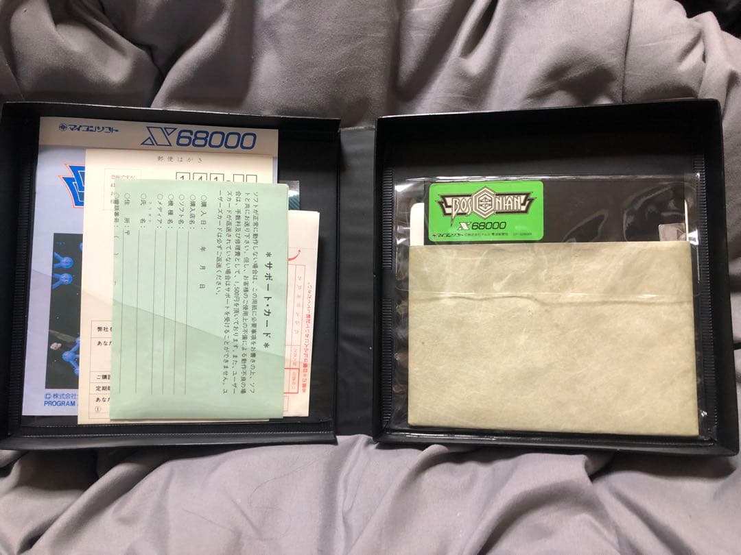 た*ん様 BOSCONIAN ボスコニアンx68000