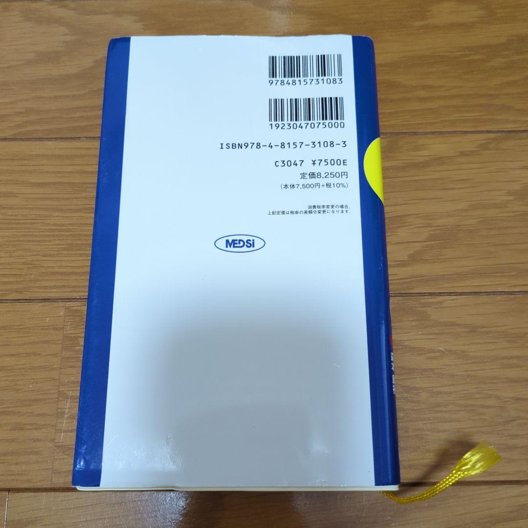 麻酔科臨床SUMノート