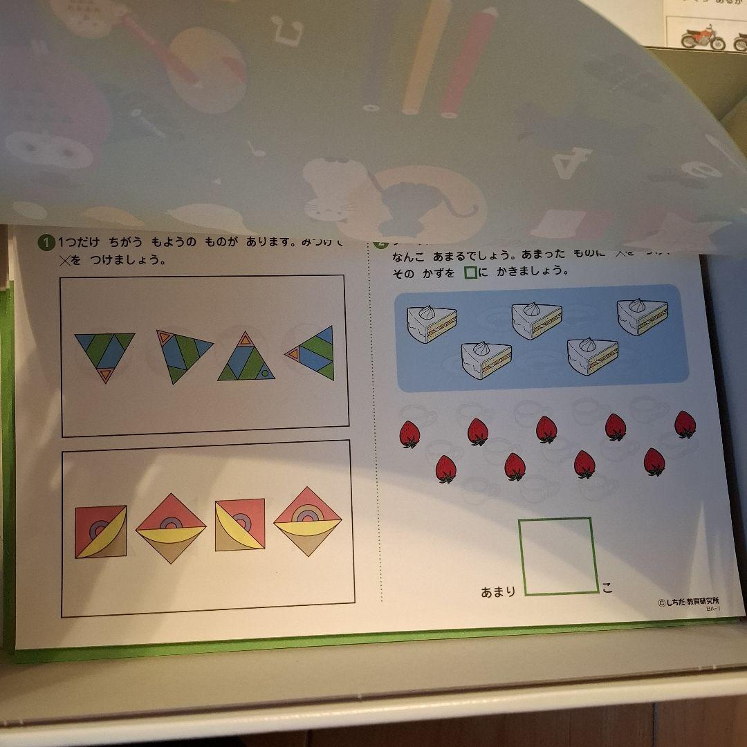 〖新品未使用〗七田式 プリント C 幼児向け 基礎学習