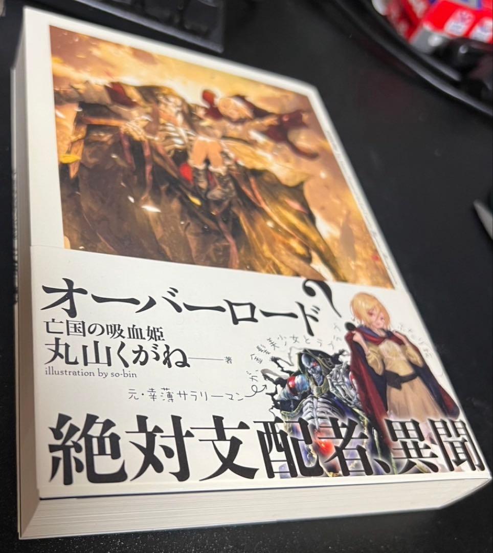 【未開封 箱・紙付き】オーバーロード 亡国の吸血姫