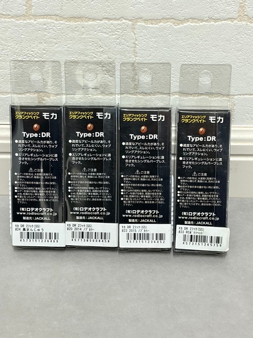 モカ DR SS 4点セット 黒まんじゅう　ロデオクラフト