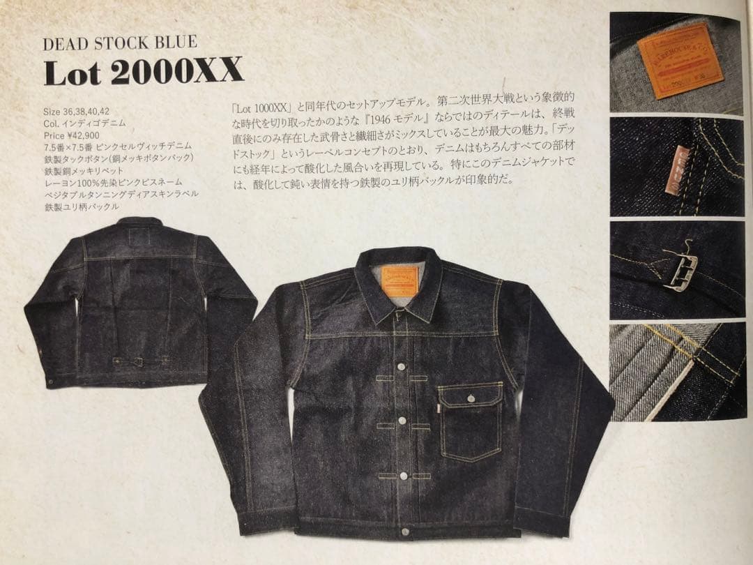 WAREHOUSE & CO. Lot 2000XX デニムジャケット42