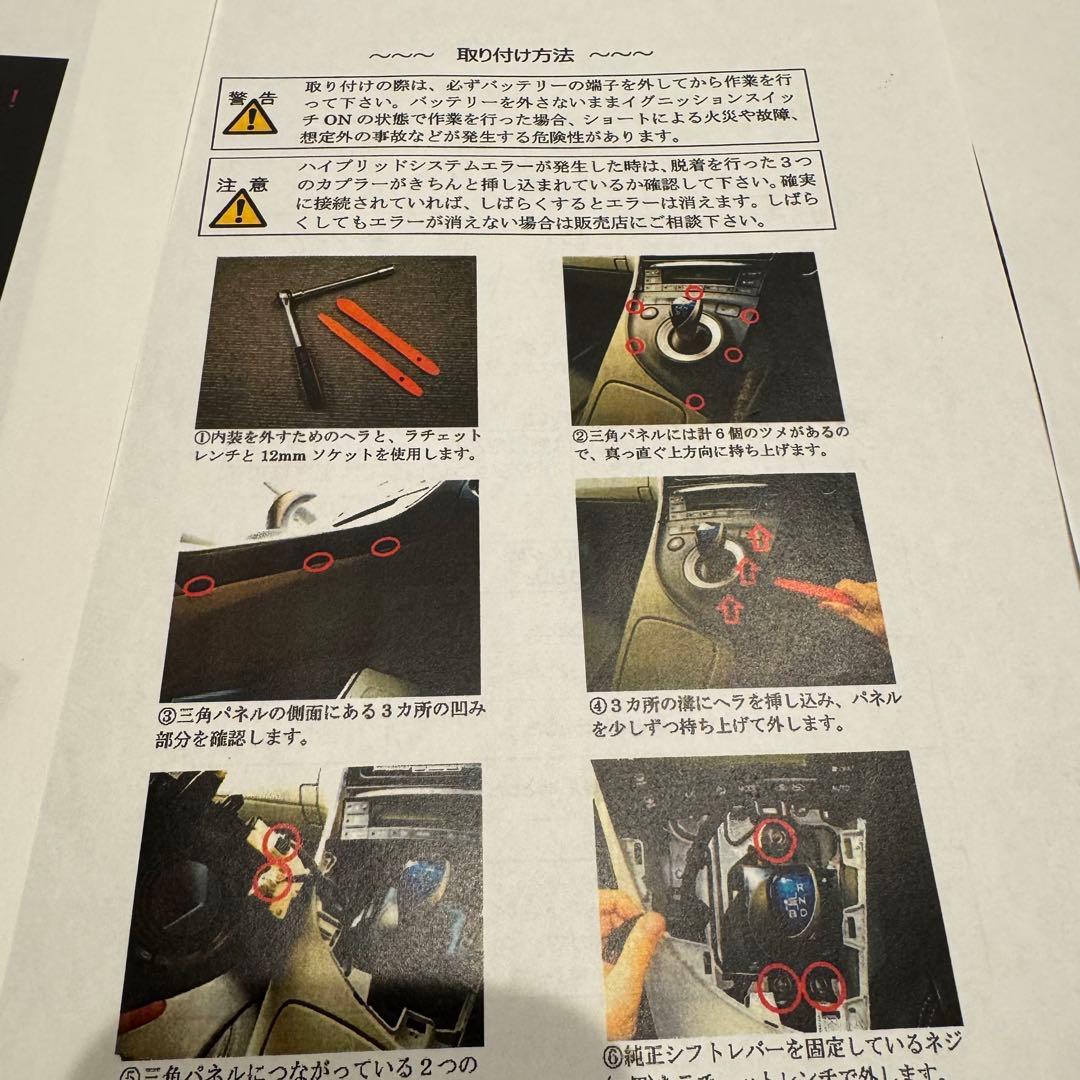 定価3,3万円 プリウス 30 AQMF+ スマート ポジション シフトスイッチ