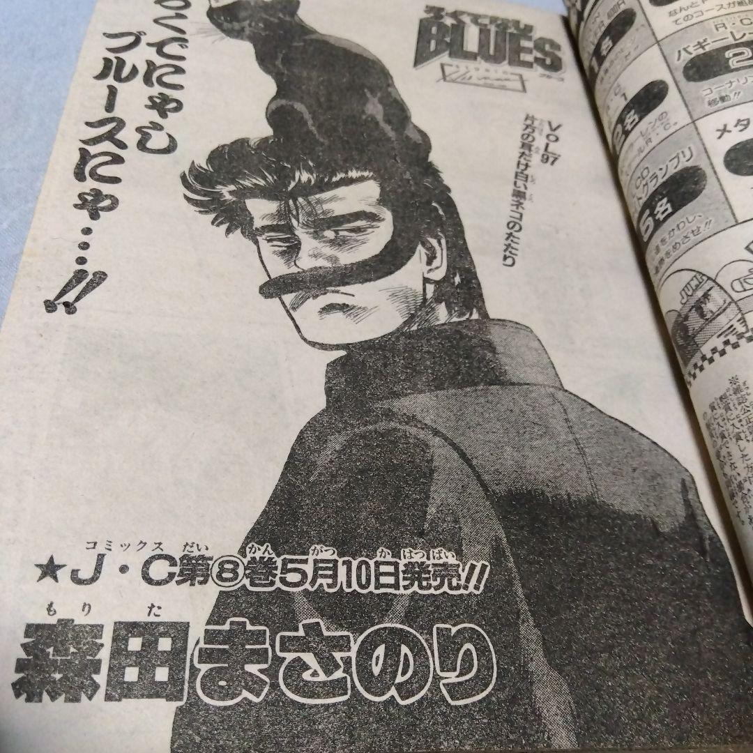 週刊少年ジャンプ 　21・22合併号 1990年　当時物