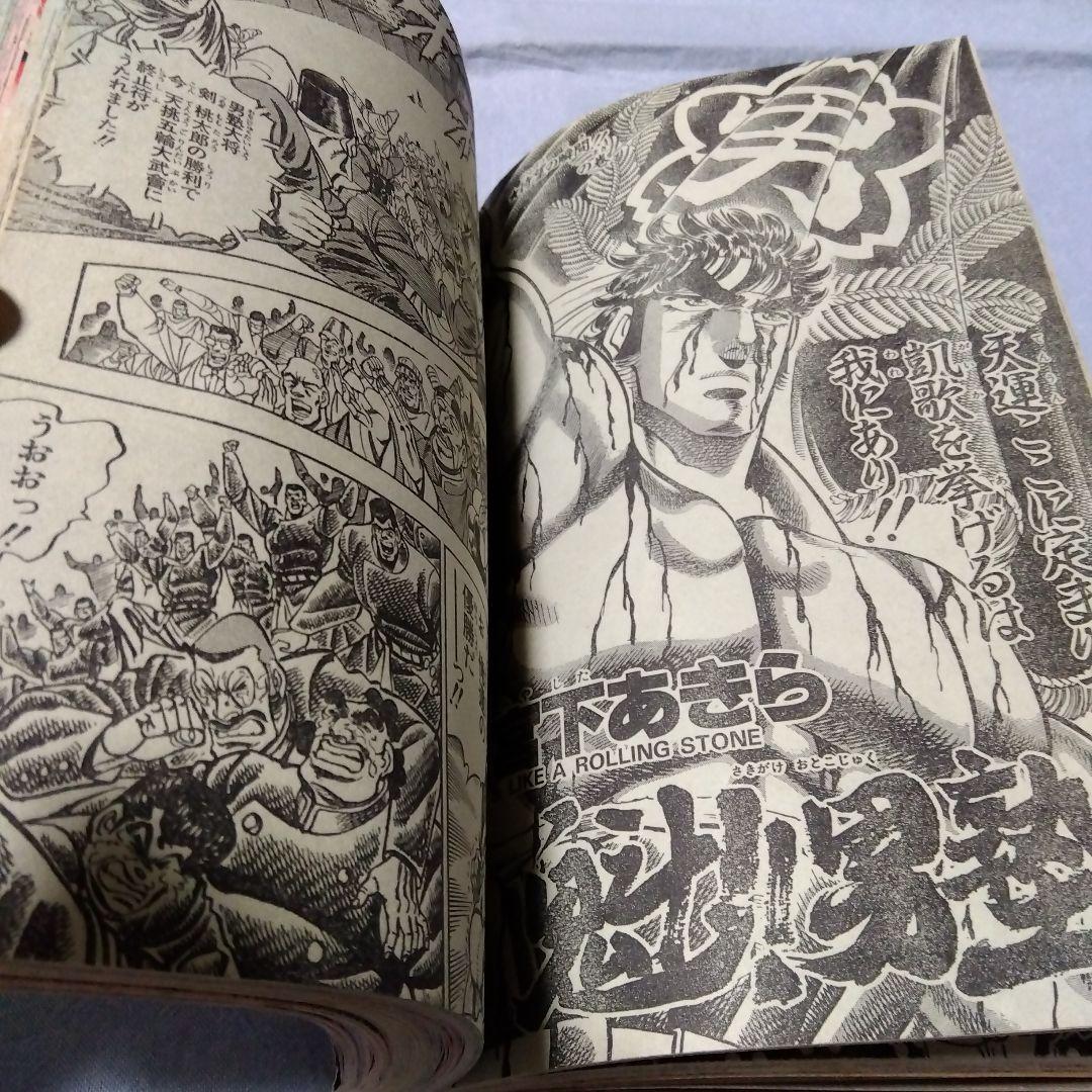 週刊少年ジャンプ 　21・22合併号 1990年　当時物