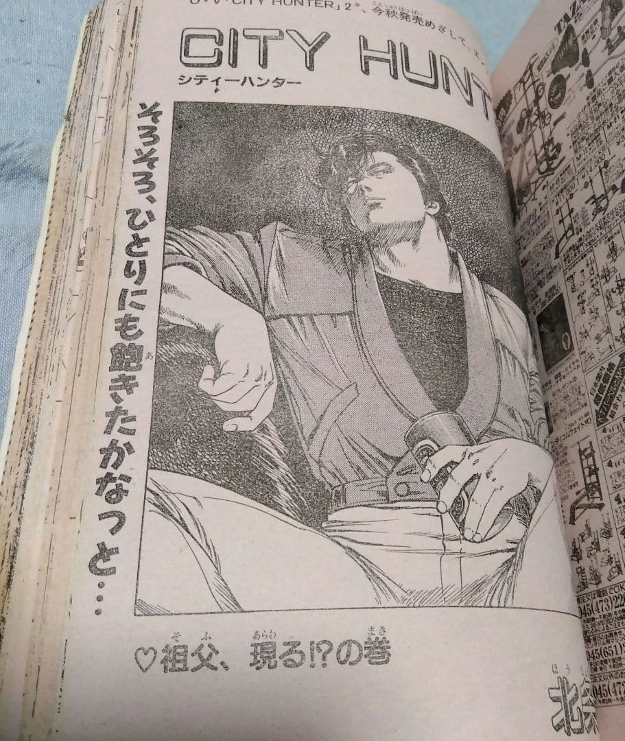 週刊少年ジャンプ 　21・22合併号 1990年　当時物