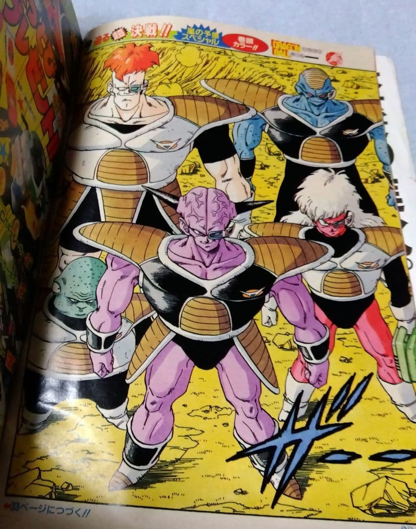 週刊少年ジャンプ 　21・22合併号 1990年　当時物