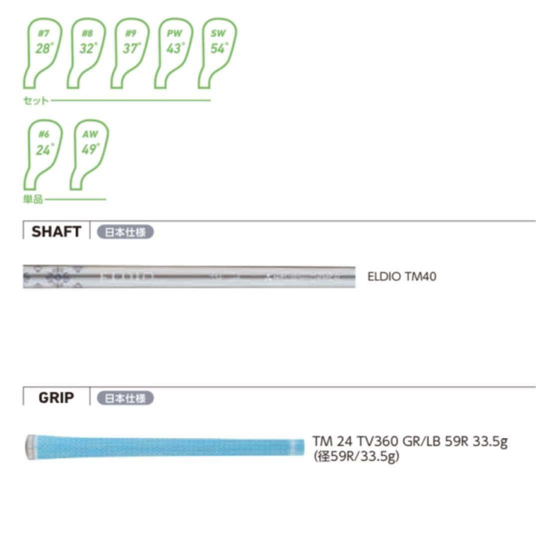 新品 未使用 TaylorMade Qi アイアンセット レディース 6本セット