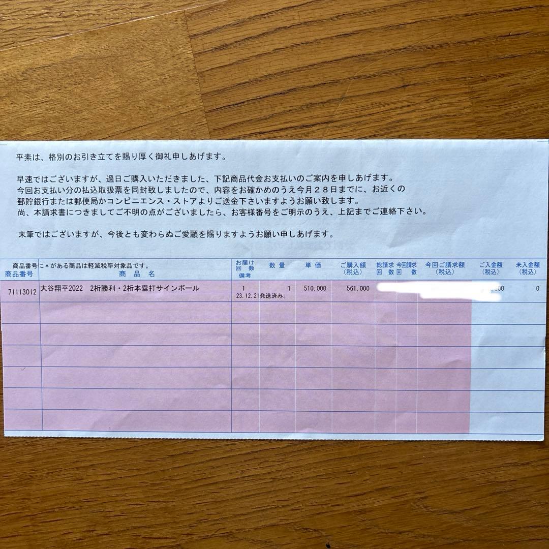 大谷翔平　アメリカン・リーグTM2022 2桁勝利・2桁本塁打達成記念セット