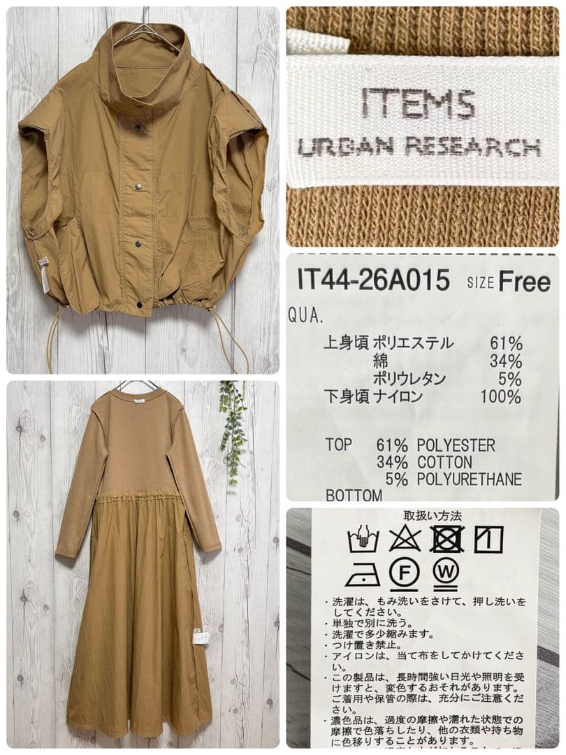 UR ITEMS◆ナイロンベスト&ドッキングワンピース／2Pセット◆CML◆F