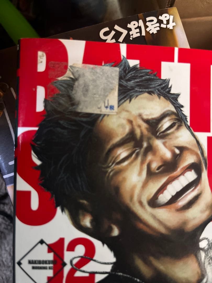 バトルスタディーズ1〜38中古