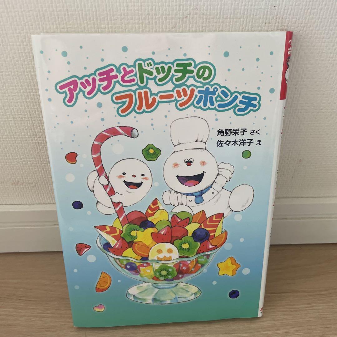 p*o様 小さなおばけ　おばけのアッチ　シリーズ　　16巻セット