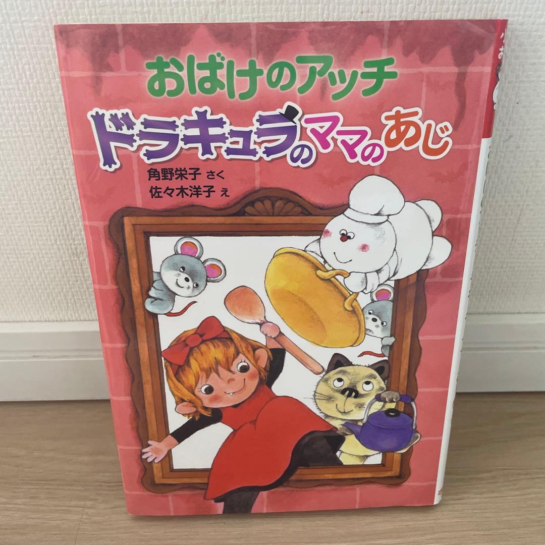 p*o様 小さなおばけ　おばけのアッチ　シリーズ　　16巻セット