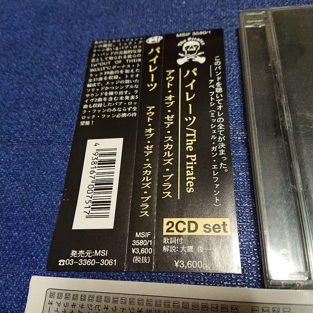 The Pirates Out of Their Skulls パイレーツ CD