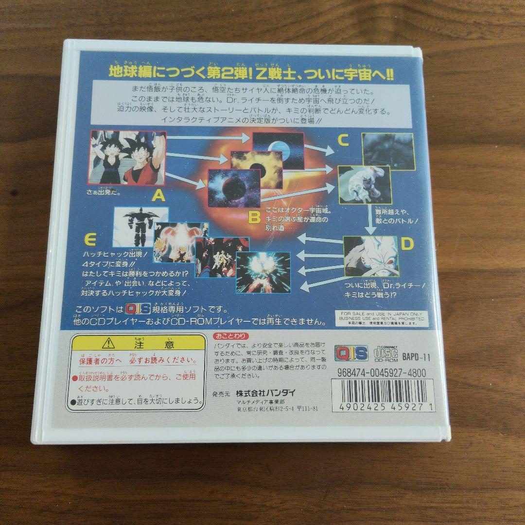 Playdia ソフト ドラゴンボールZ 真サイヤ人絶滅計画 宇宙編