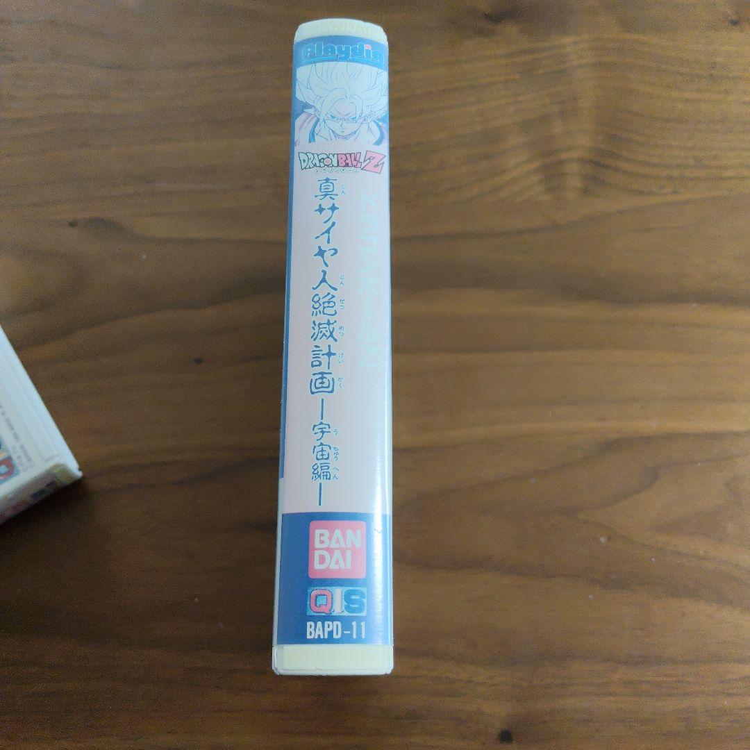Playdia ソフト ドラゴンボールZ 真サイヤ人絶滅計画 宇宙編