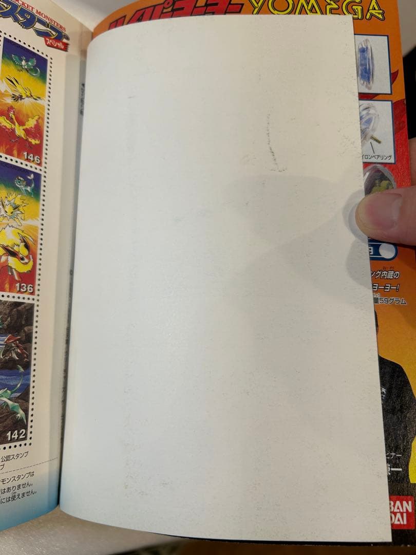 【希少】コロコロコミック 1997年10月号 ポケモン 最強シール列伝 付き