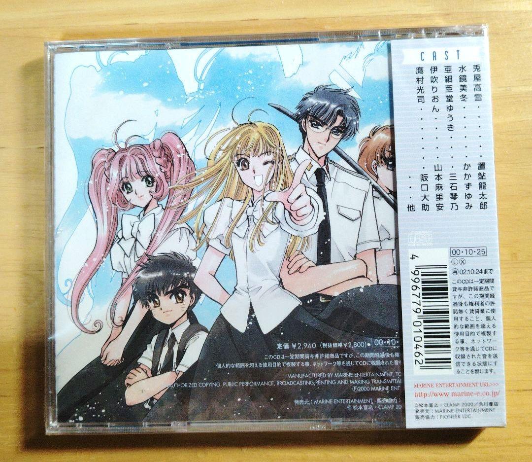 【未開封】「CLAMP学園怪奇現象研究会事件ファイル」1st FILE