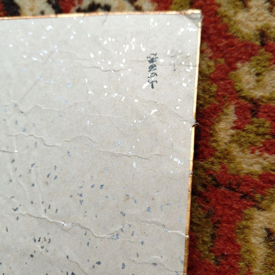 山口百恵さん　直筆サイン色紙