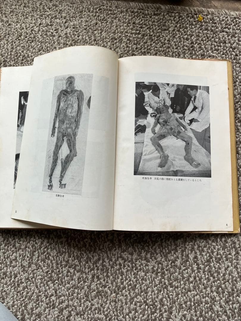 中尊寺と藤原四代 朝日新聞社編 中尊寺学術調査報告　昭和25年