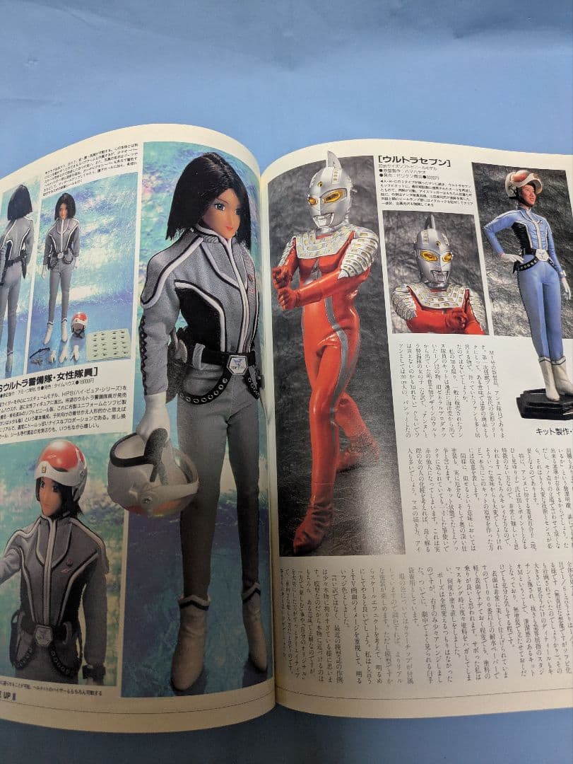 HobbyJAPAN EX ホビージャパン エクストラ 1994年春の号