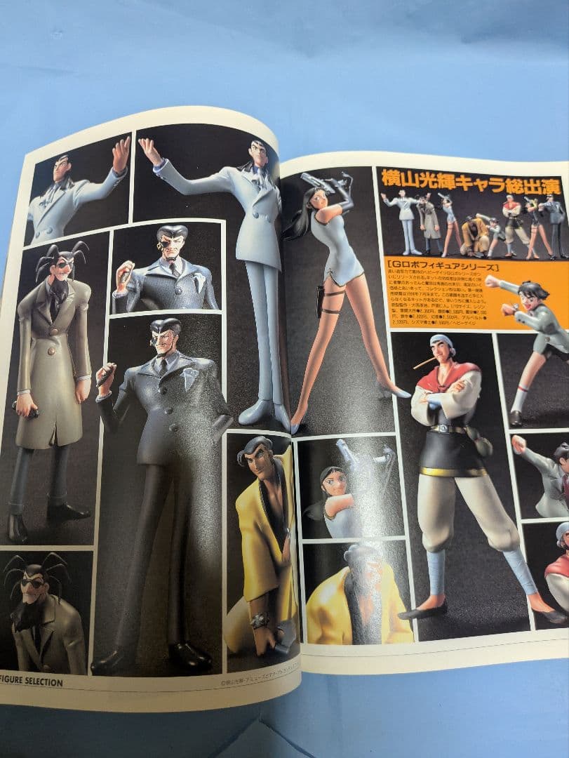 HobbyJAPAN EX ホビージャパン エクストラ 1994年春の号