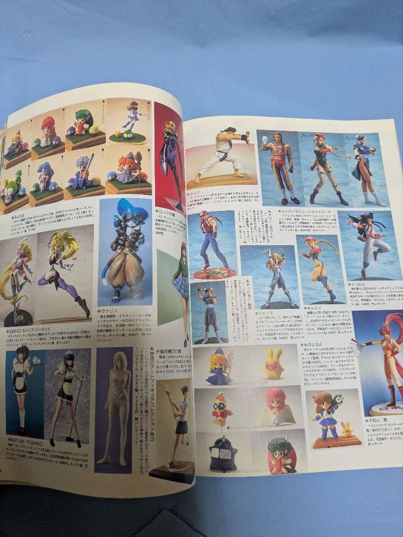 HobbyJAPAN EX ホビージャパン エクストラ 1994年春の号