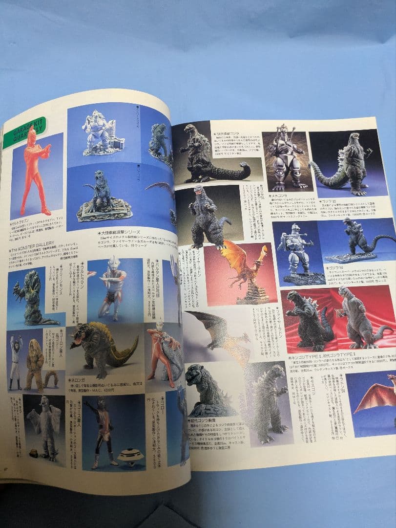 HobbyJAPAN EX ホビージャパン エクストラ 1994年春の号