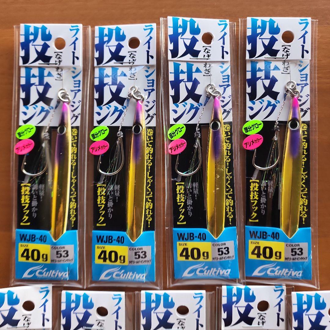 投技ジグ　９個セット