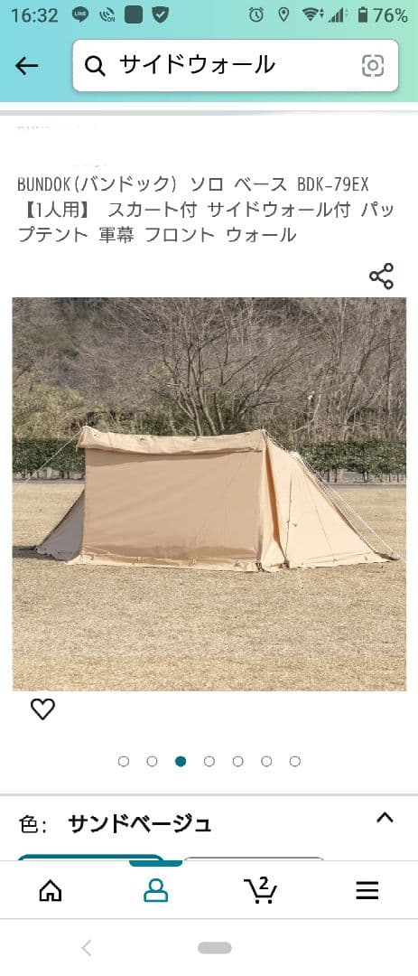 パンドックフロントウォール　サイドベージュ