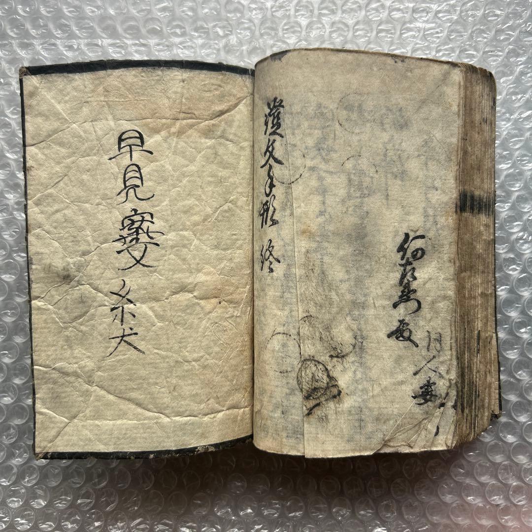 明治12年 商家日用早見案文 篠山伊平治 和本 古書