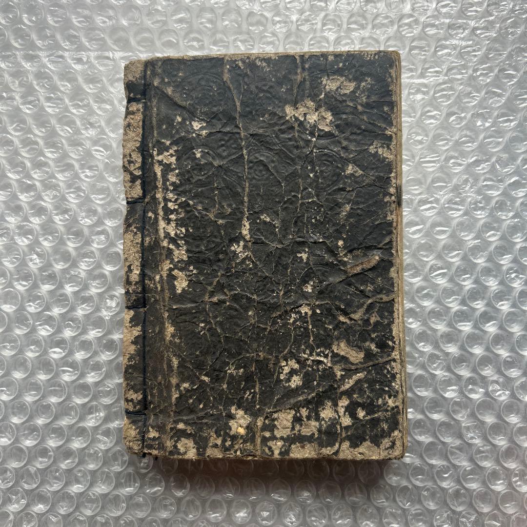 明治12年 商家日用早見案文 篠山伊平治 和本 古書