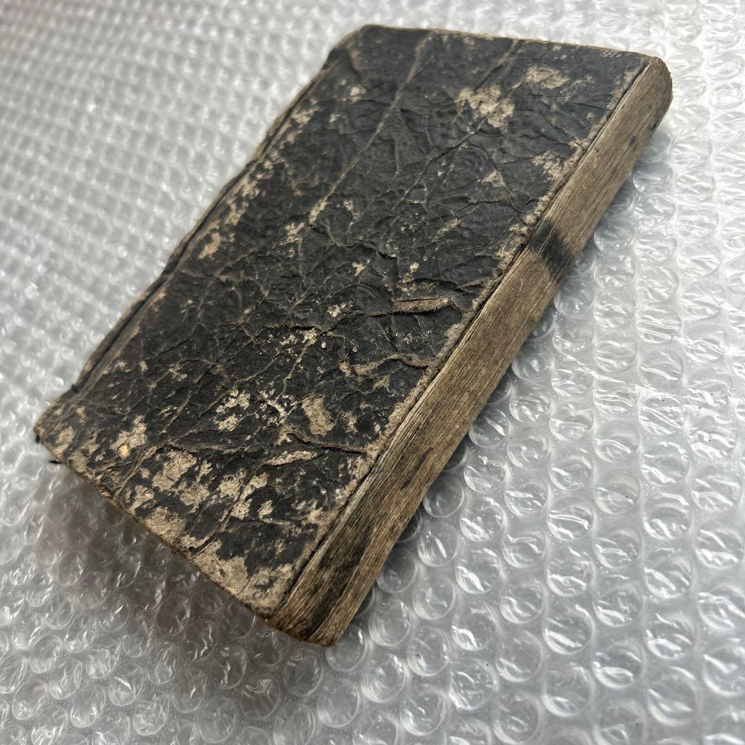 明治12年 商家日用早見案文 篠山伊平治 和本 古書