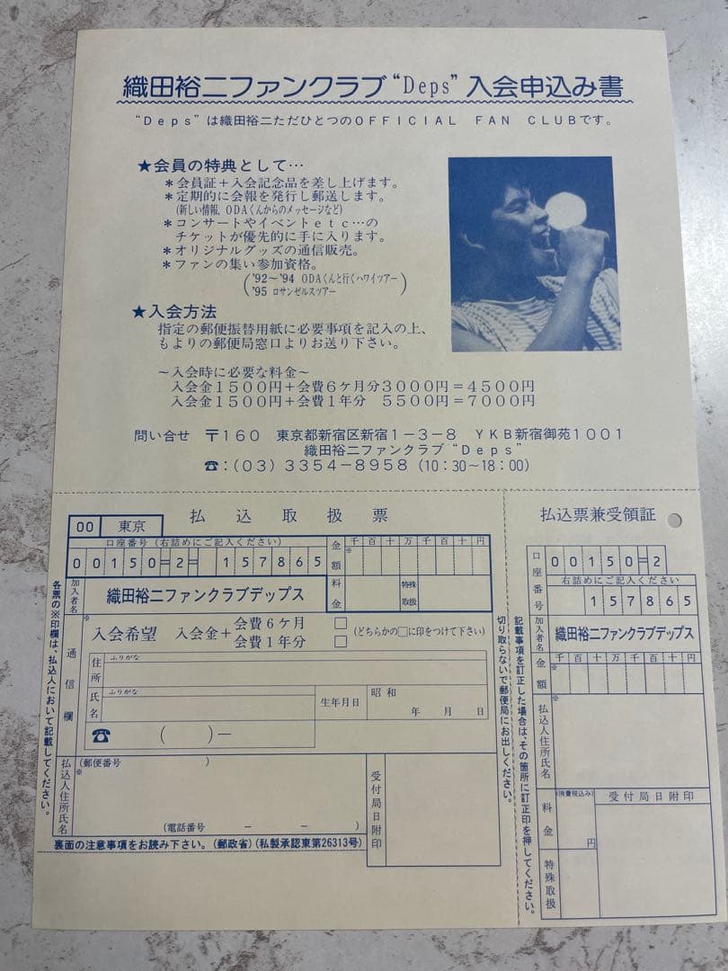 【希少】織田裕二 96年ツアーパンフレット&踊る大捜査線DVDBOX〈初回限定〉