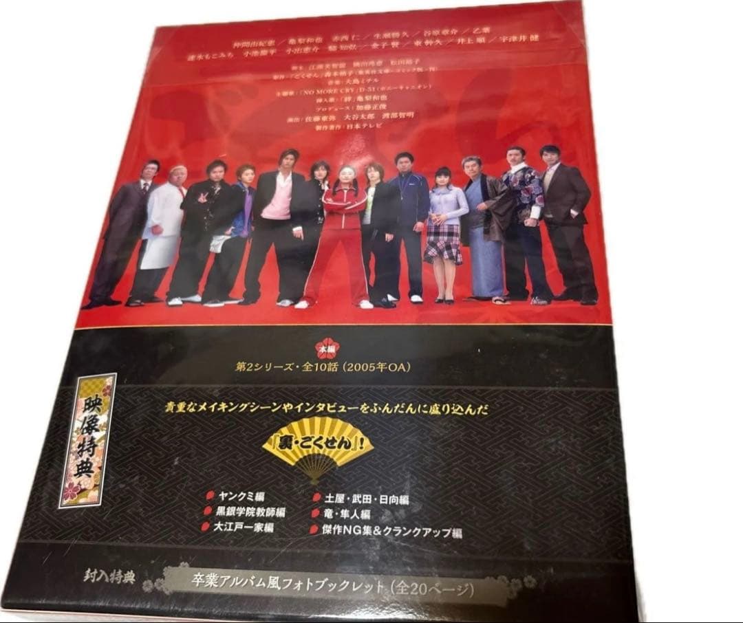 新品未開封ごくせん Second Series Blu-ray BOX〈3枚組〉