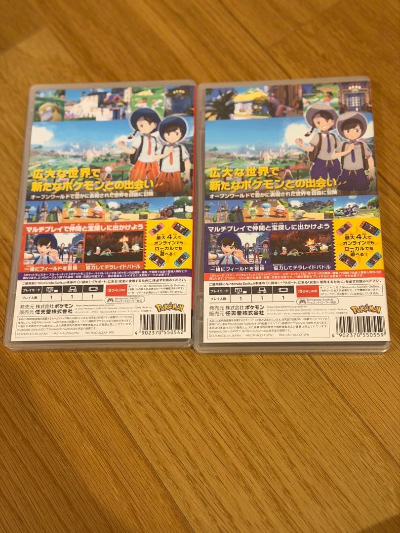 庭*様 ポケットモンスター スカーレット・バイオレット セット