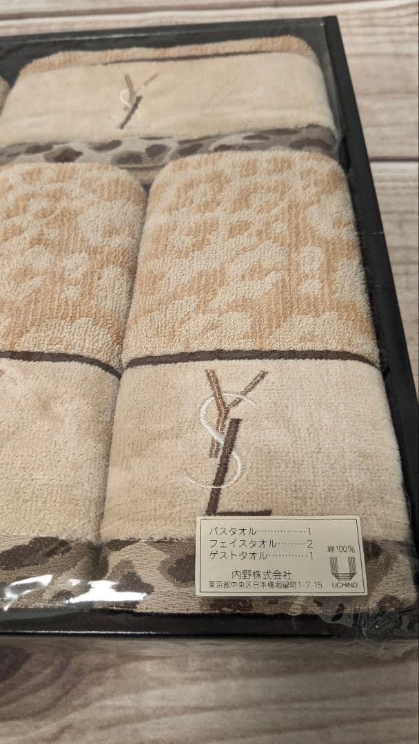 Yves saint Laurent タオルセット 新品 レオパード