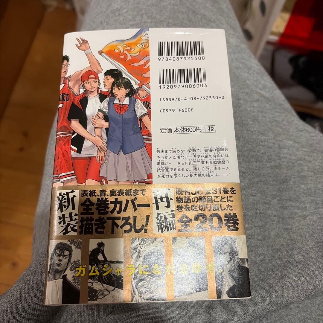 スラムダンク全巻新装再編版