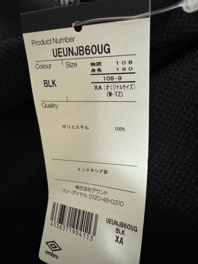 G*】様 ガンバ大阪支給移動着umbro 6点セット