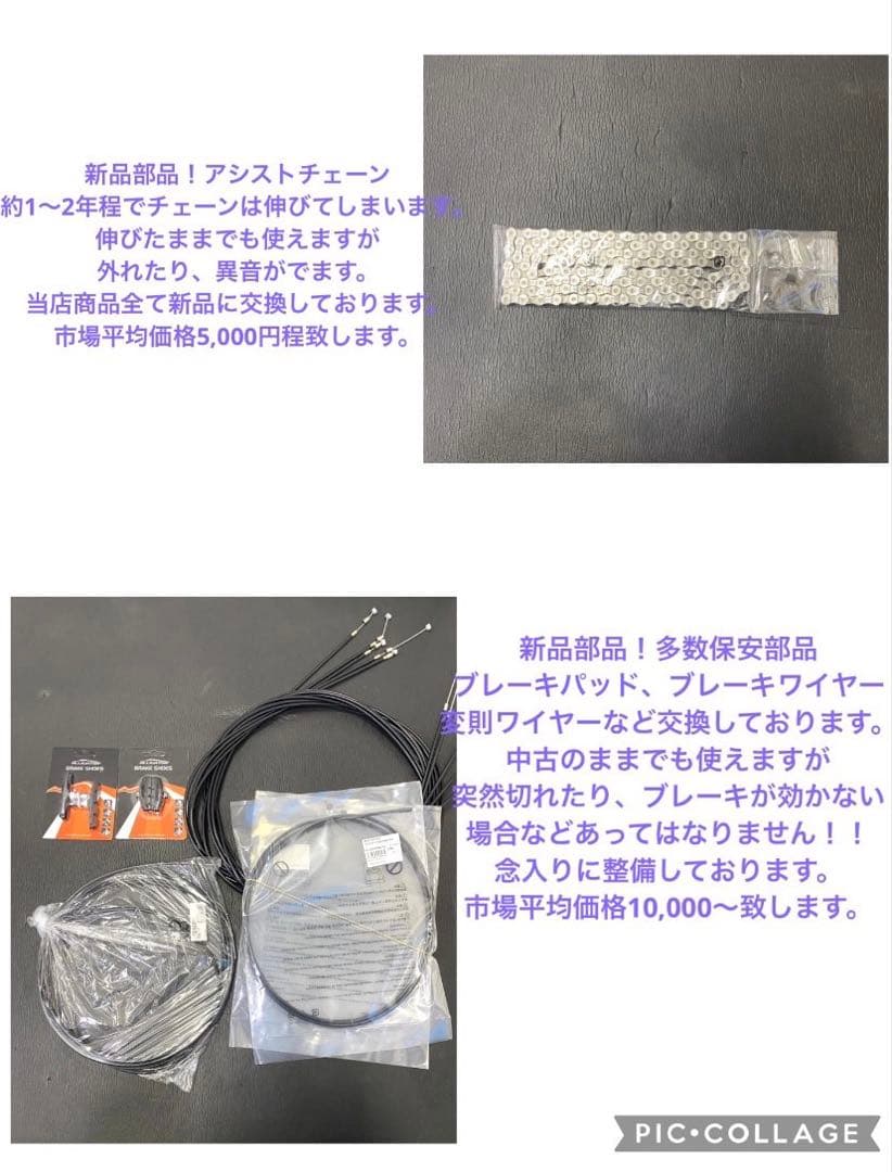 1年保証 新品部品多数　ブリヂストン　20インチ　3人乗り 電動アシスト自転車