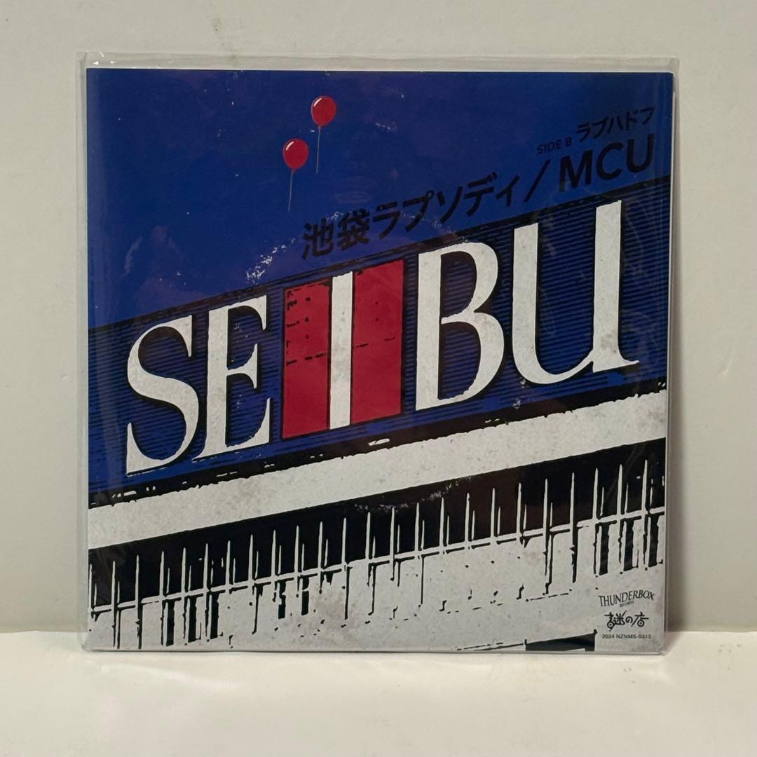 新品 未視聴MCU ラブハドフ レコード 7inch ハードオフ　ブックオフ