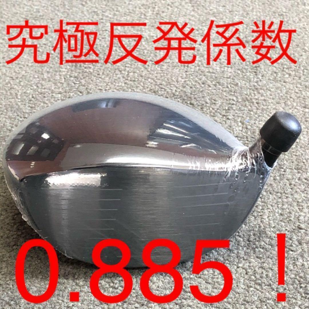 ◆世界最高反発でステルス2 より＋55Y! ワークスゴルフ CBR黒プレミア