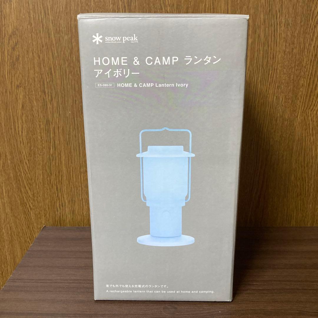 【文章必読】スノーピーク &CAMPランタン アイボリー